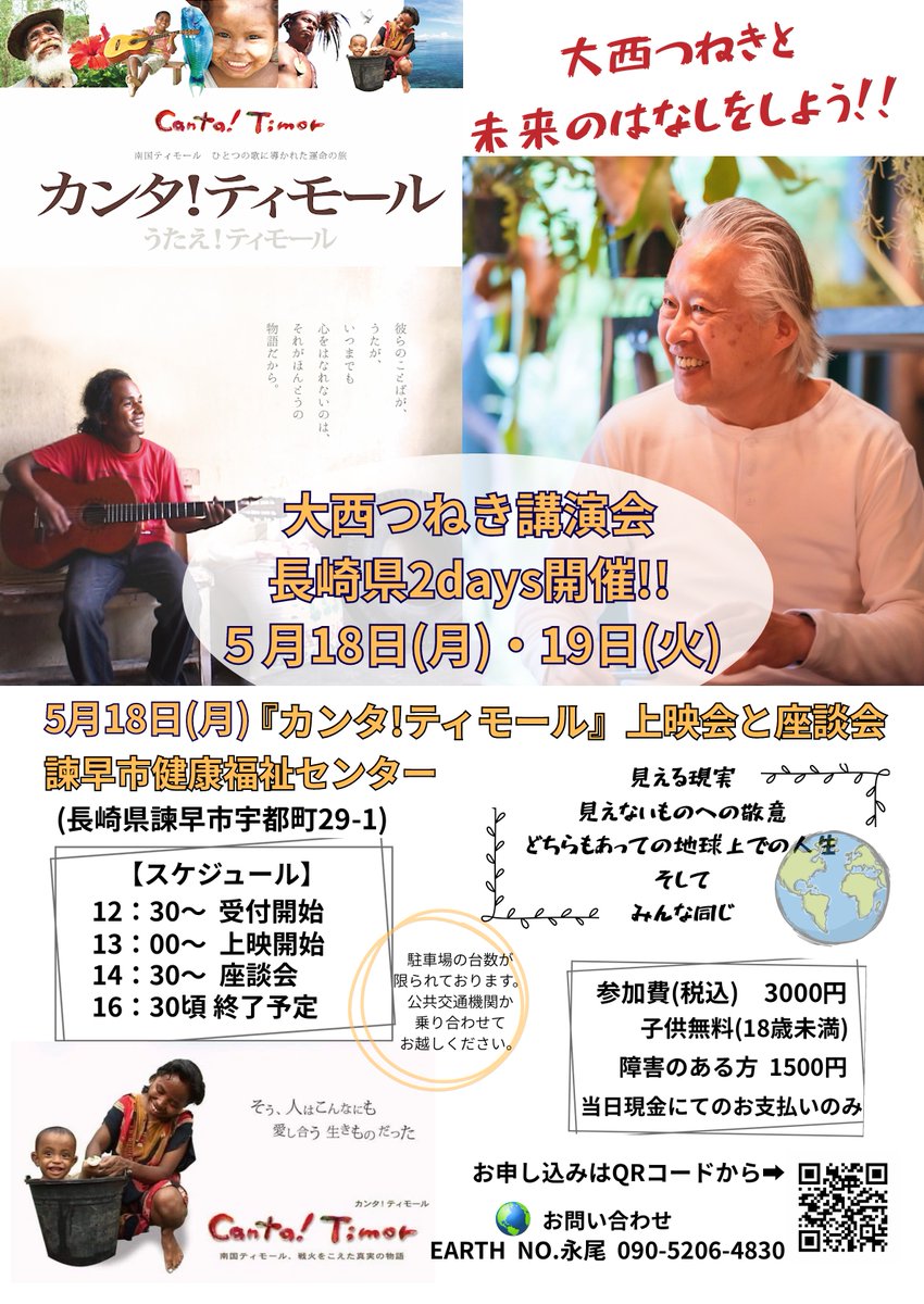 大西つねき tweet media