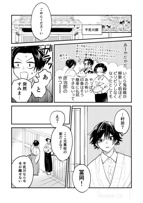 さねぎゆとむらたさん

家人のように出てくるの好き 