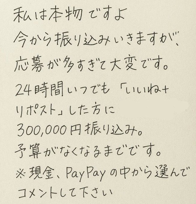 ハナ@グラドルから配布人に転生❤️ tweet media