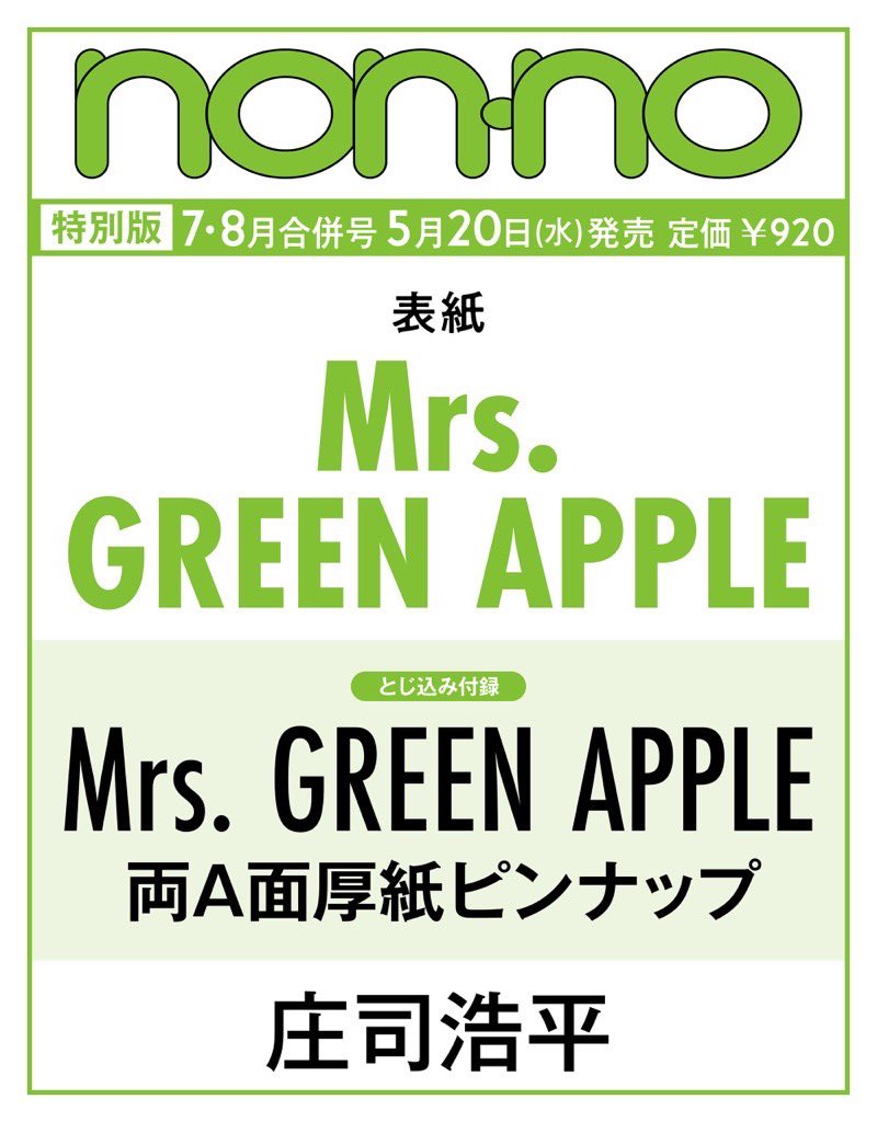Mrs. GREEN APPLE tweet media