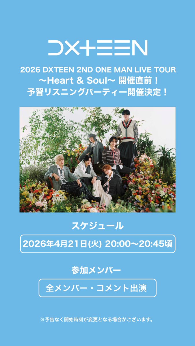 official_DXTEEN's tweet image. [📢]

#DXTEEN
「2026 DXTEEN 2ND ONE MAN LIVE TOUR
〜Heart &amp;amp; Soul〜」開催直前！
Stationheadにて予習リスニングパーティー実施🎧

🗓️4/21(火) 20:00-20:45頃(予定)

ツアー前に予習してライブをさらに楽しみましょう☺︎

詳細🔽
dxteen.com/news/detail/18…

#DXTEEN_リスパ
#DXTEEN_HeartandSoul