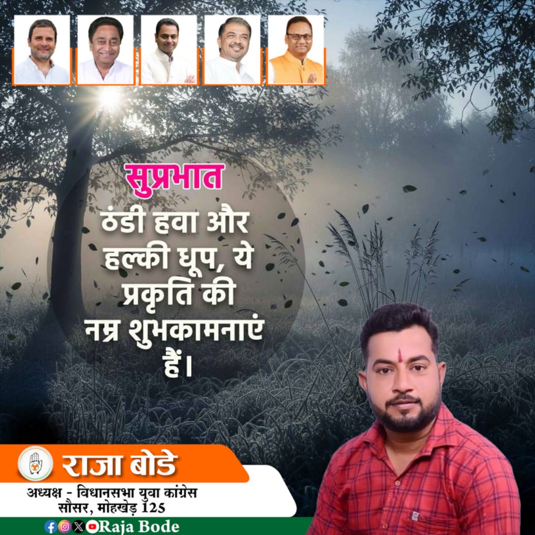 raja_bode's tweet image. #सुप्रभात  #सुविचार
आप सभी का दिन मधुर मंगलमय हो...
#goodmorning #goodday #suvicharhindi
