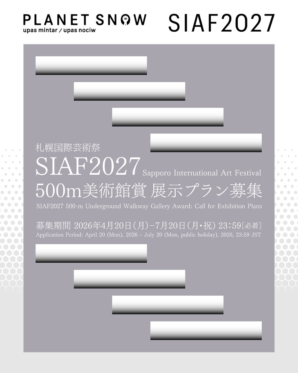 札幌大通地下ギャラリー 500m美術館 tweet media