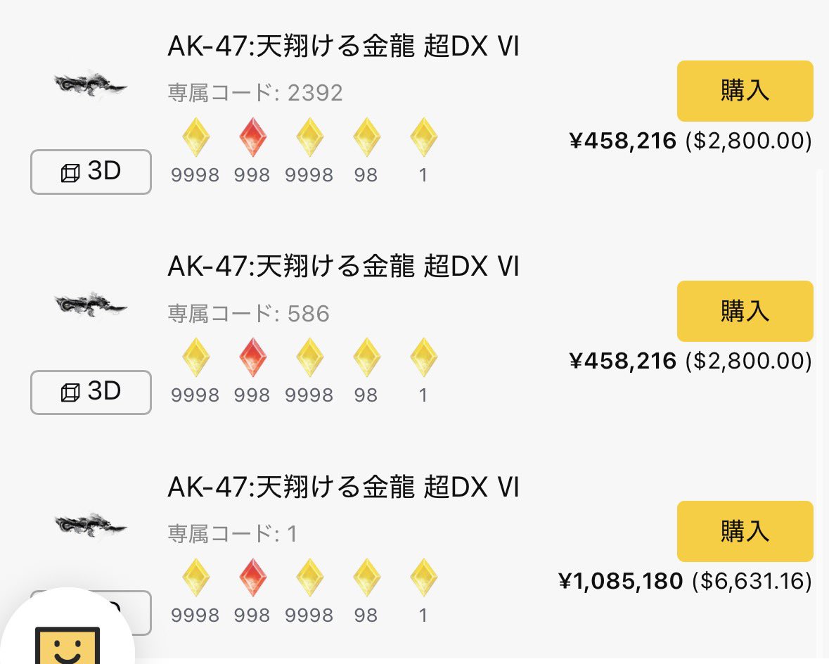 🤟👺やましょー👑300万AKの人🐉 tweet media