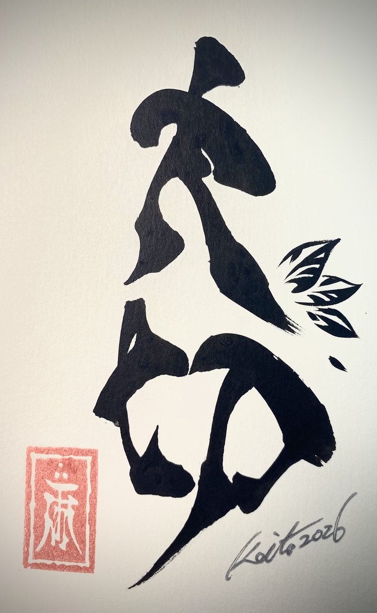 雨宮慶太 tweet media