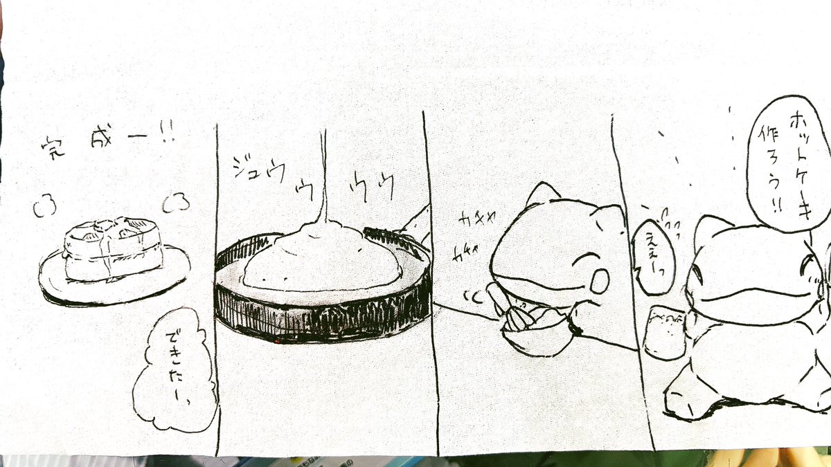 おはようございます。
今日のみがわり劇場2361
#みがわり劇場 #pokeon #Substitute 