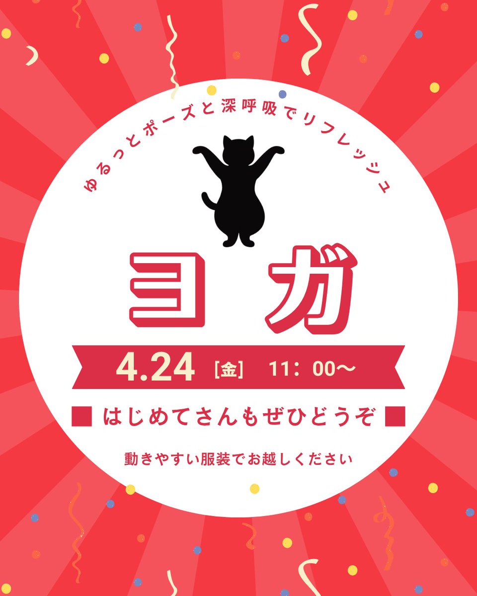 hiroshima_caree's tweet image. デスクワークでも役立つ！🧘‍♂️「ヨガ」講座開催！

座ったまま無理なく体をほぐし、正しい呼吸で心もスッキリ。

就職後に役立つセルフケア術が自然に身につきます。

未経験の方も大歓迎！

一緒に心身を整えて、長く働き続ける土台を作りましょう🌈✨

#就労移行支援 #ヨガ