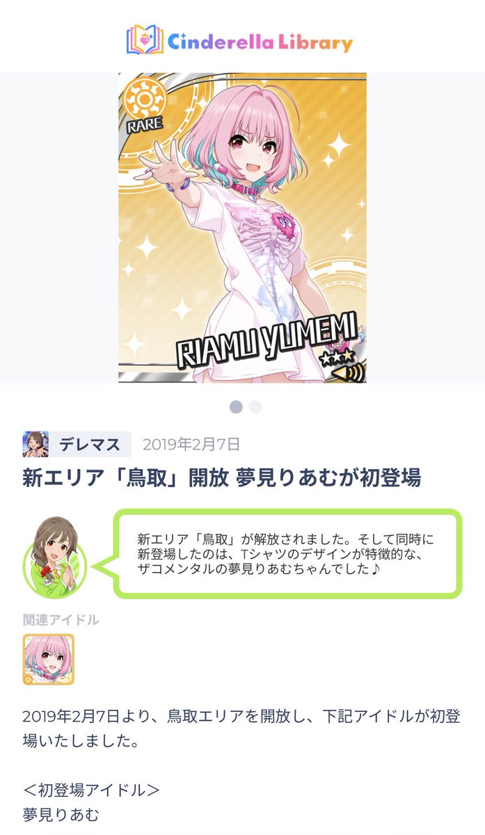 つあらっぷ tweet media