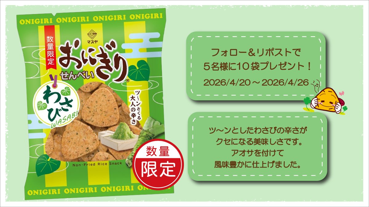 おにぎり倶楽部【公式】 tweet media