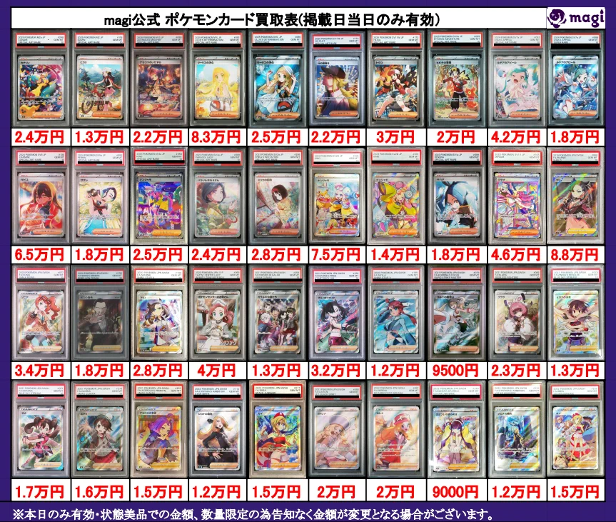 magi大阪日本橋店【カードショップ】 on X: 