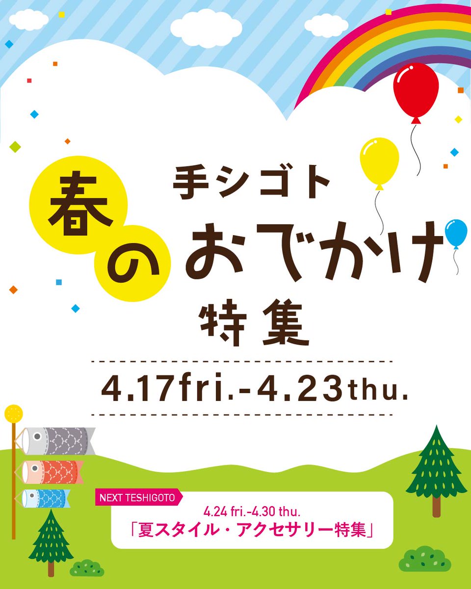 手シゴトマルシェinHIGASHI-OSAKA tweet media