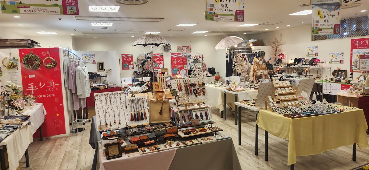 手シゴトマルシェinHIGASHI-OSAKA tweet media