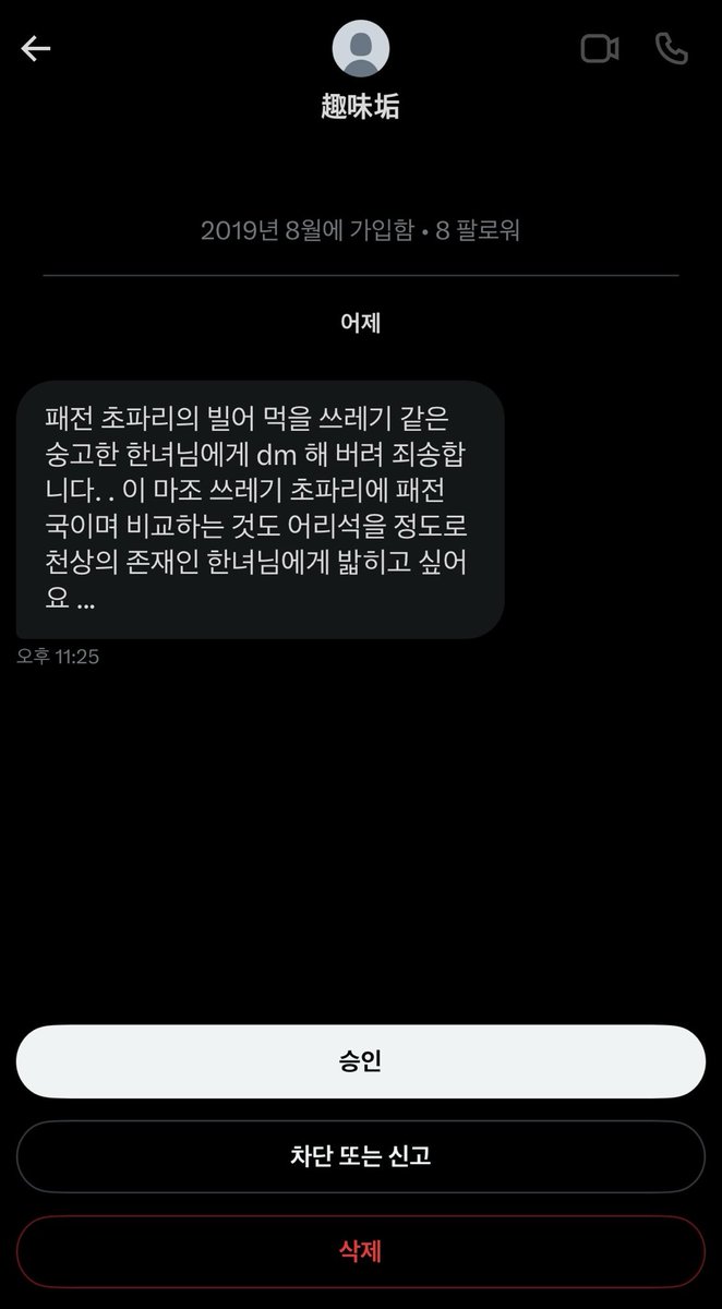 똥먹여주기 tweet media