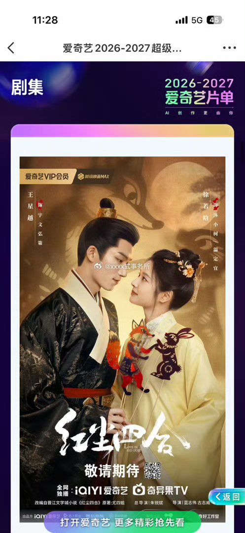 xu ruohan 徐若晗 archive tweet media