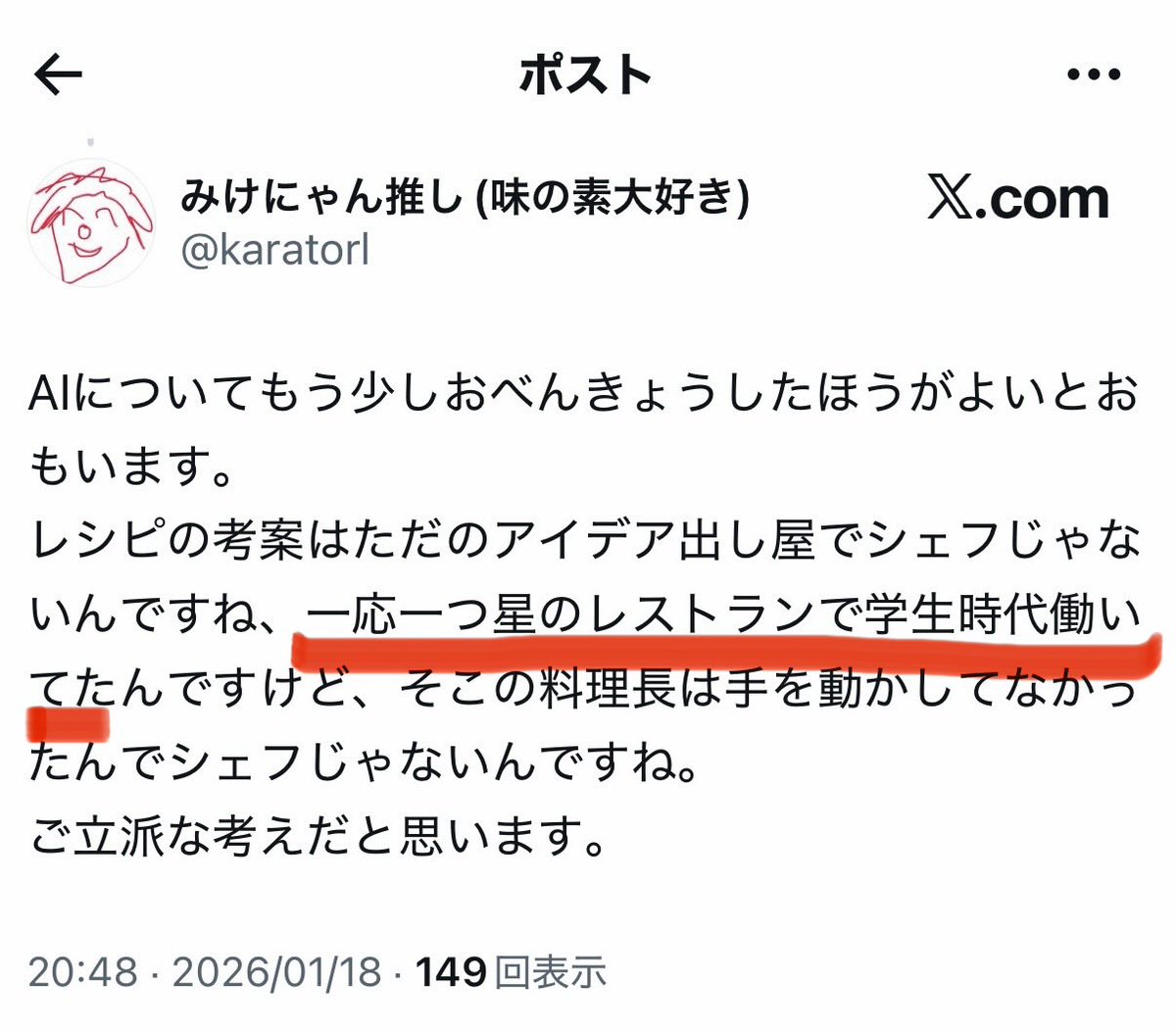 赤魔道氏 tweet media