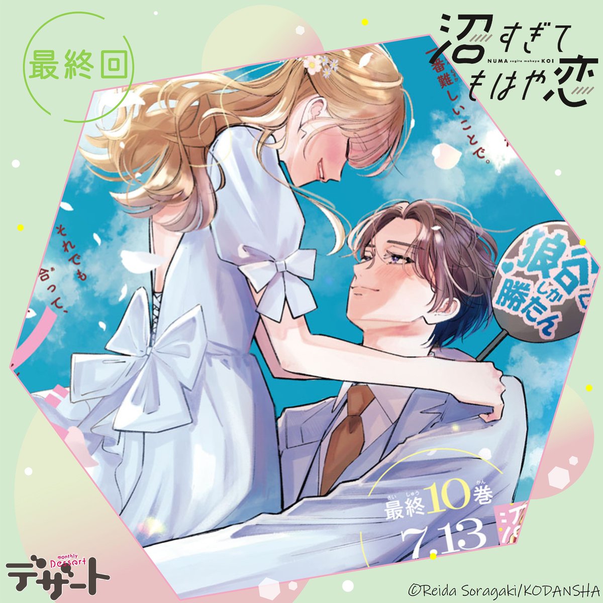 皆野まる (@moca411maron) / Posts / X