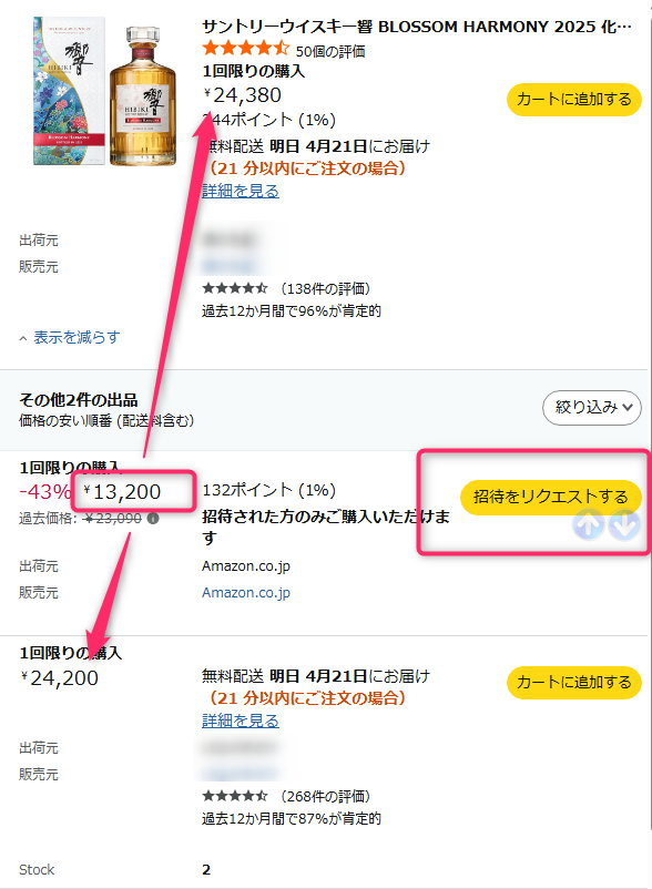 さいこう ｜ Amazon刈り取り ｜ せどり ｜ 自動化 tweet media