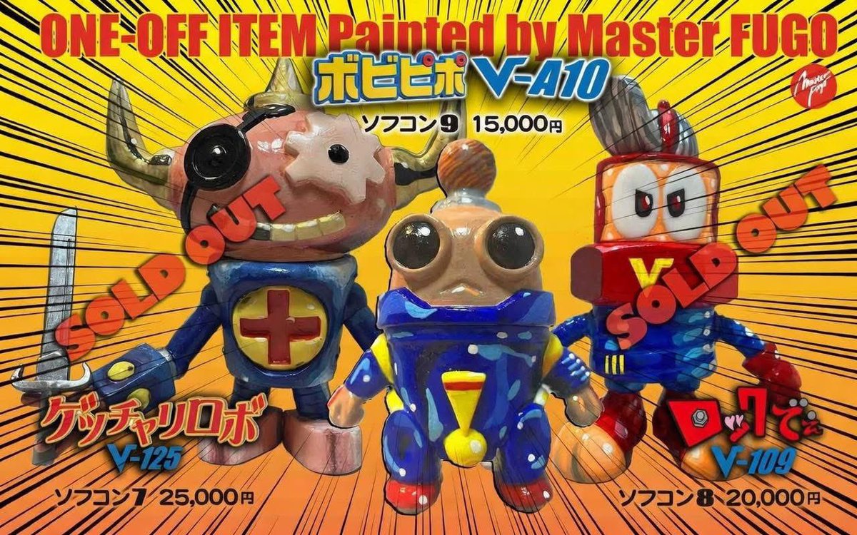 PC電人　ゲンヘッド　WF2026 ウンチボム付き　ソフビ ミニチュアコレクション： HELLO IN THE WORLD!!~世界のソフビで