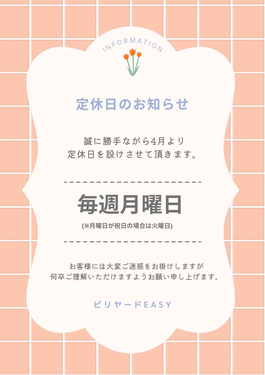 ビリヤードEASY tweet media