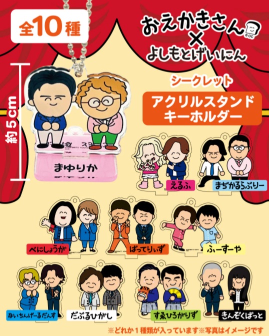 よしもとエンタメショップWEB (@goods_club) / Posts / X