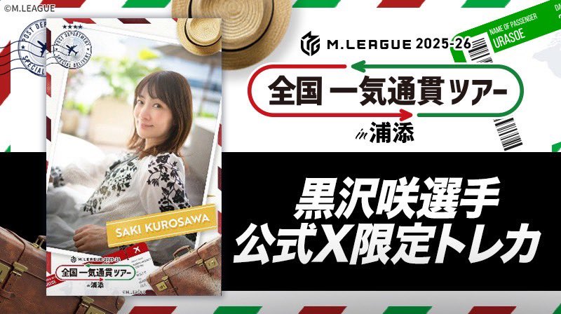 黒沢咲⚡️ tweet media