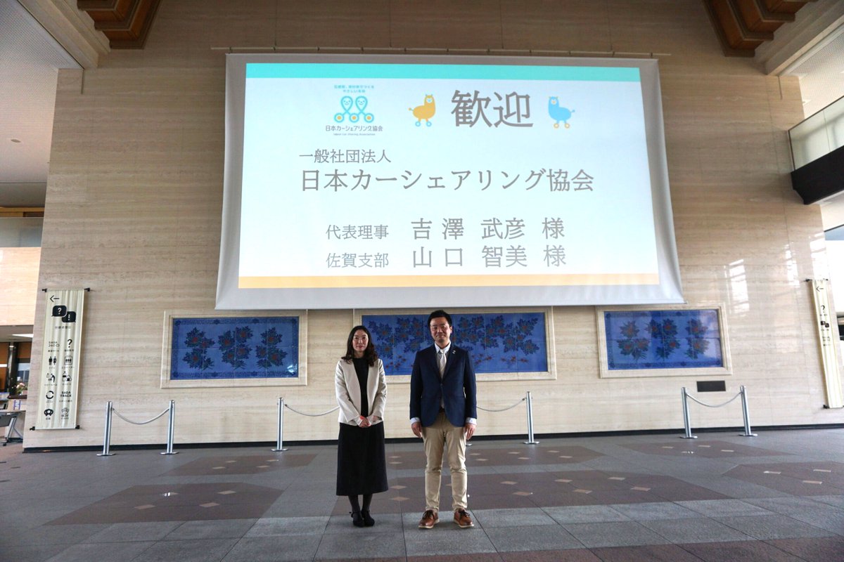 日本カーシェアリング協会 tweet media