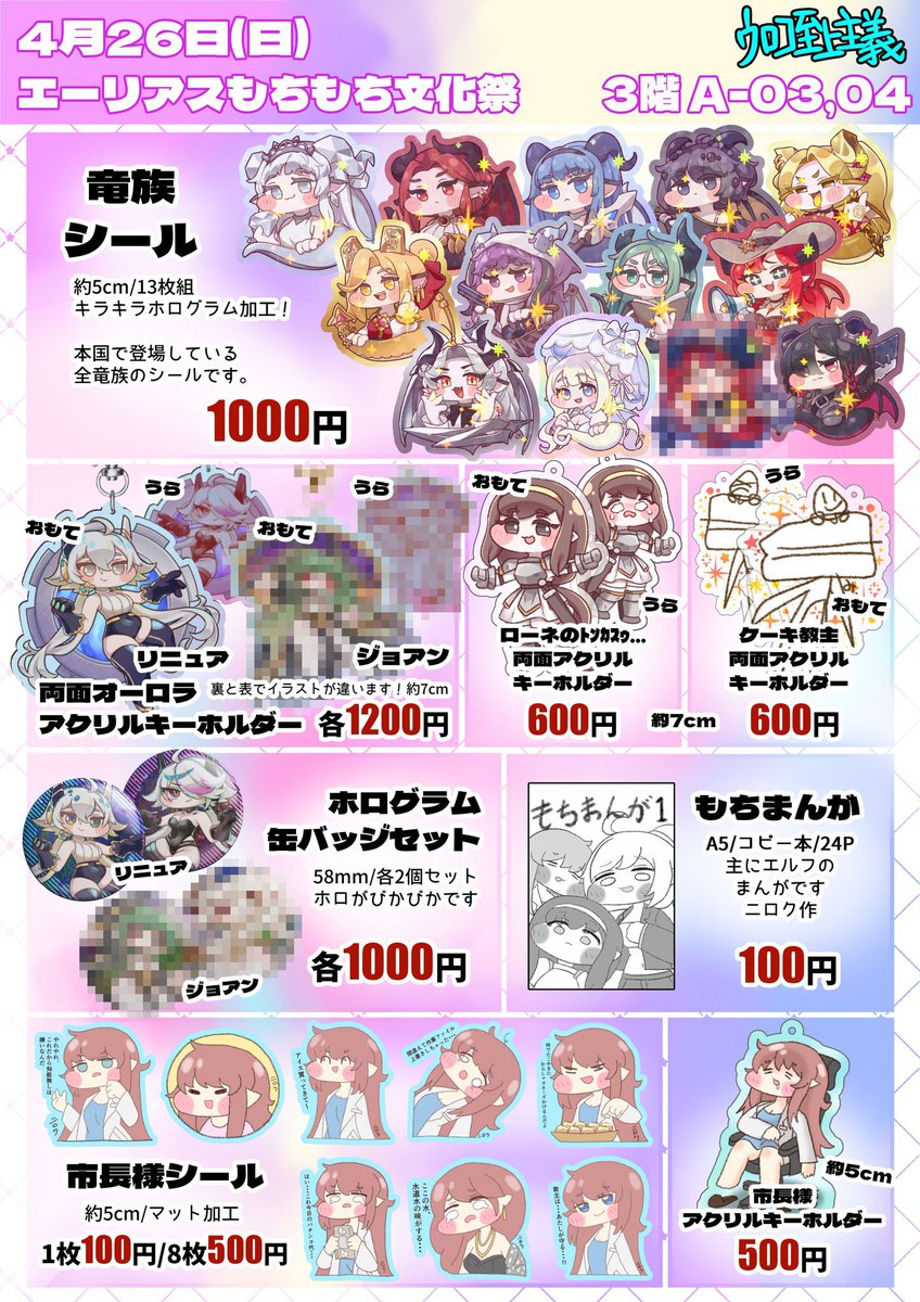 というわけで私の頒布物がリスト化されました トリッカルのグッズは というわけで私の頒布物がリスト化されました トリッカルのグッズは