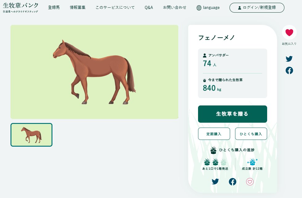 生牧草バンク公式 tweet media