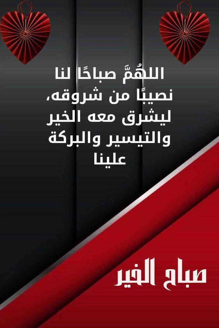 oman2000140's tweet photo. اللهم بشرنا بما ننتظره منك، واكتب لنا من الأقدار أجملها، واجعل القادم من حياتنا خيرًا مما مضى ..
🦋🤍🦋

#صباح_الأشياء_المُشرقة
#صباح_الخير_والسعاده_للجميع https://t.co/RqNWV1xsZY