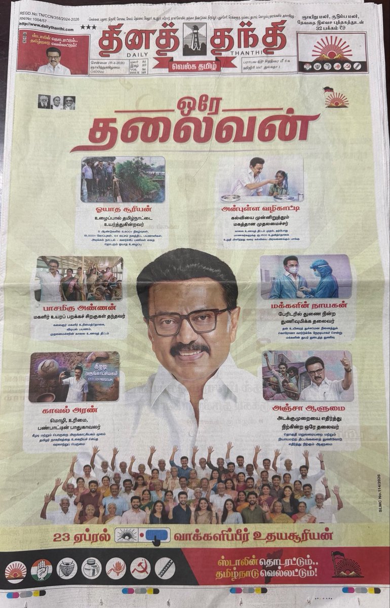 G Dhananjheyan tweet media