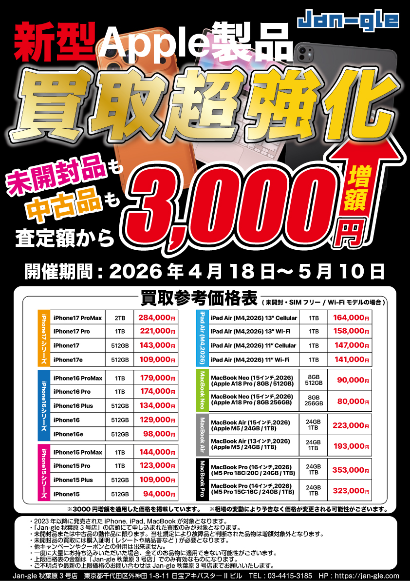 週末に買取をお持ち込み頂いた方 誠にありがとうございました！ お得な 