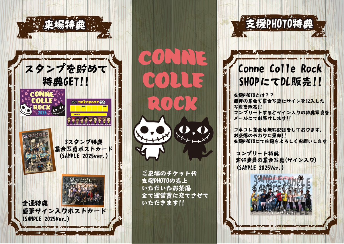 コネコレロック tweet media