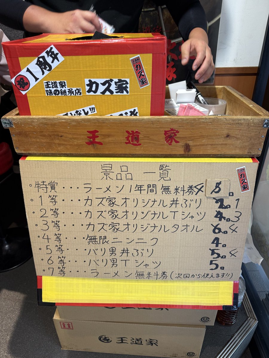 王道家味の継承店 カズ家 tweet media