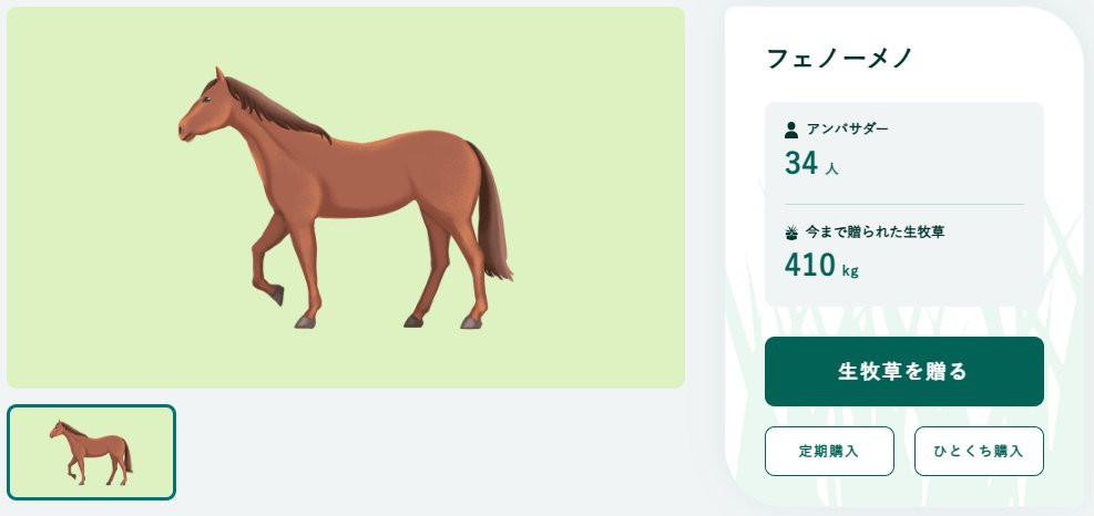 生牧草バンク公式 tweet media