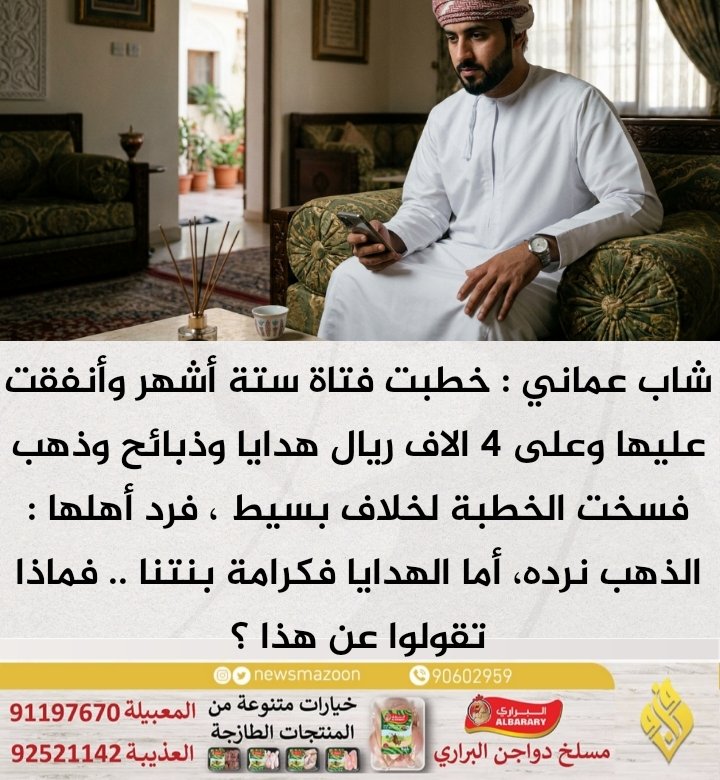 مزون tweet media