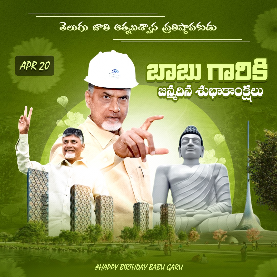 kaikaluru148743's tweet image. ప్రపంచ దేశాల భాగస్వామ్యంతో ఏపీలో భారీ పారిశ్రామిక కారిడార్లను, స్మార్ట్ మ్యానుఫ్యాక్చరింగ్ క్లస్టర్లను సృష్టించి, తెలుగువారి కీర్తిని దశదిశలా చాటుతున్న ఆచరణాత్మక నాయకుడు మీకు జన్మదిన శుభాకాంక్షలు! #HBDOneAndOnlyCBN #k6