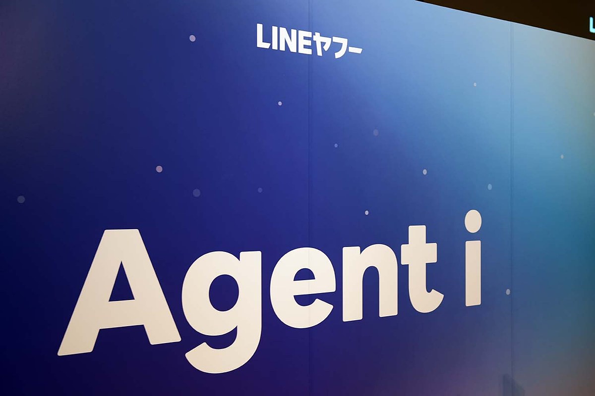LINEヤフー、日常に寄り添う新AIエージェント「Agent i」開始 watch.impress.co.jp/docs/news/2102…