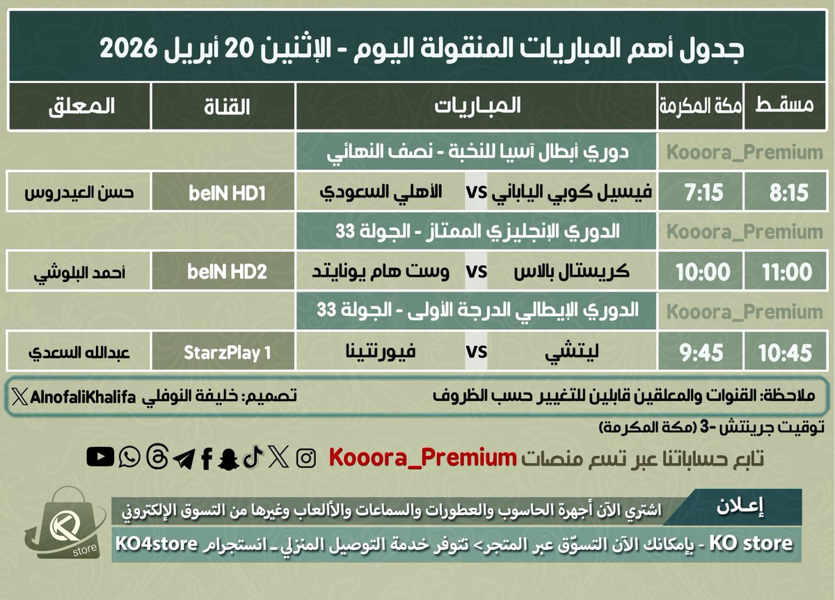 الفار الرياضي tweet media