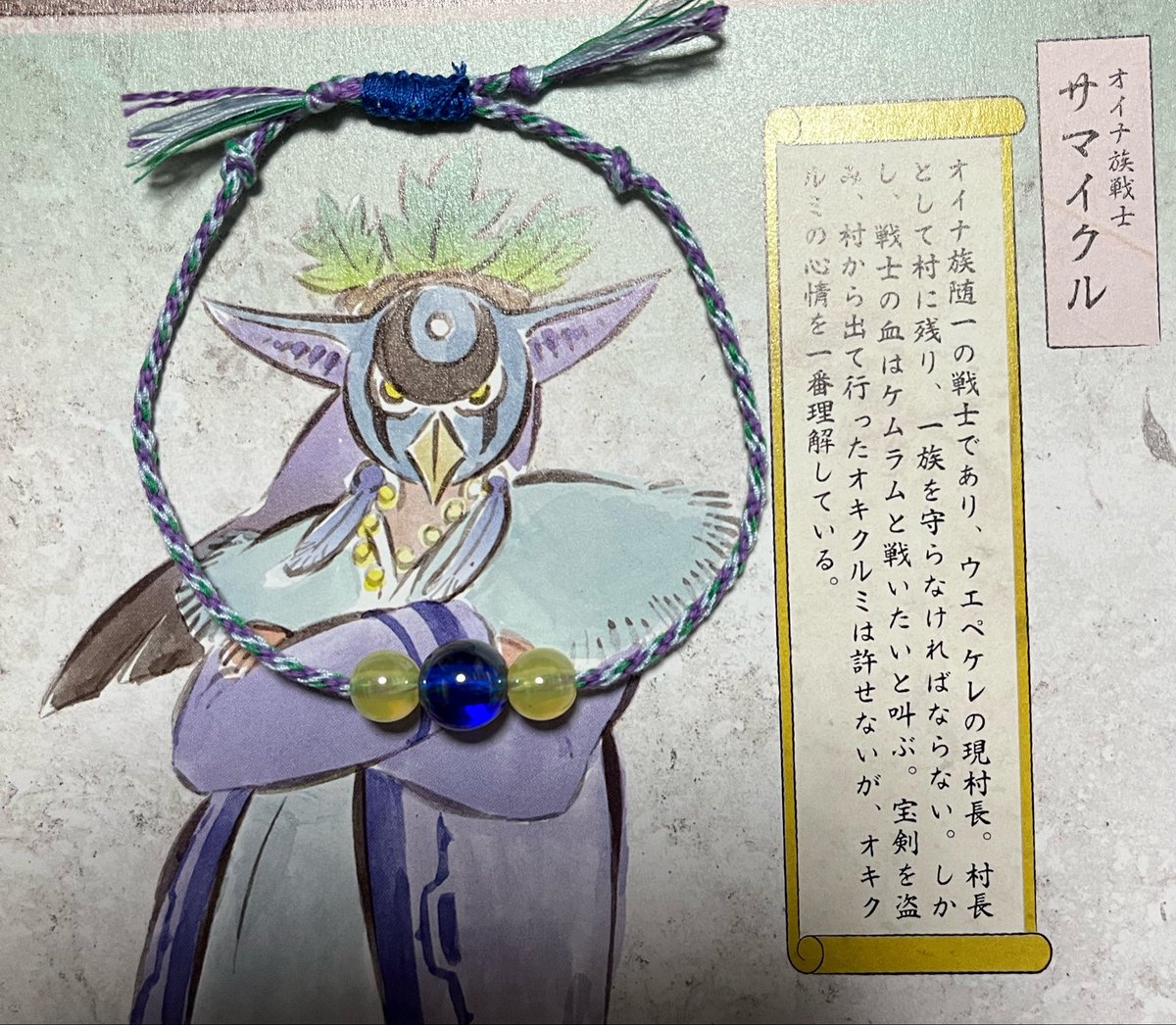 らいどう@大神ファングッズ製作中 tweet media