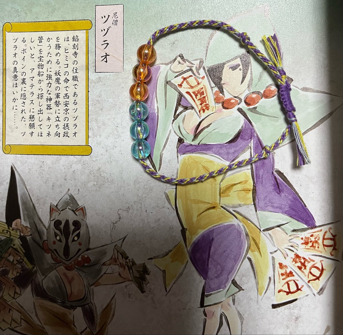 らいどう@大神ファングッズ製作中 tweet media