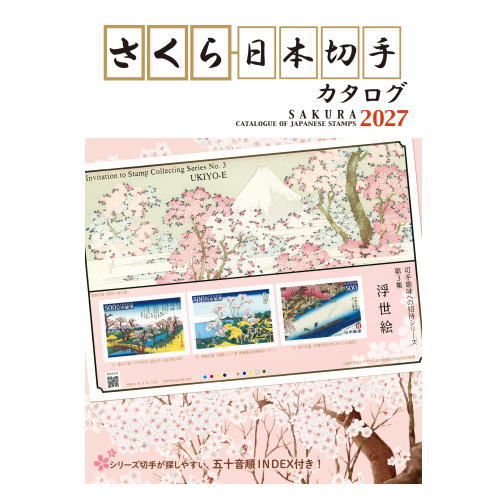 公益財団法人 日本郵趣協会 (@kitteclub) / Posts / X