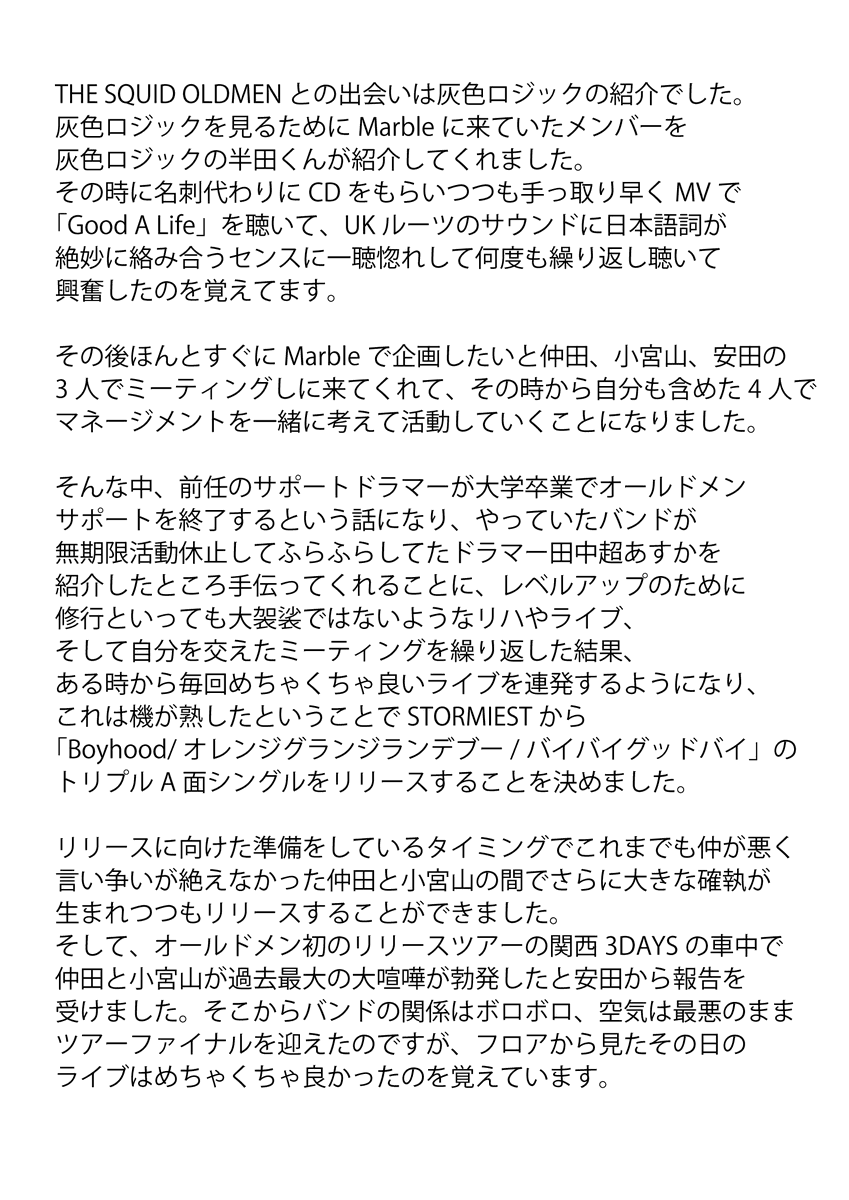 鈴木(新宿Marble店長) tweet media