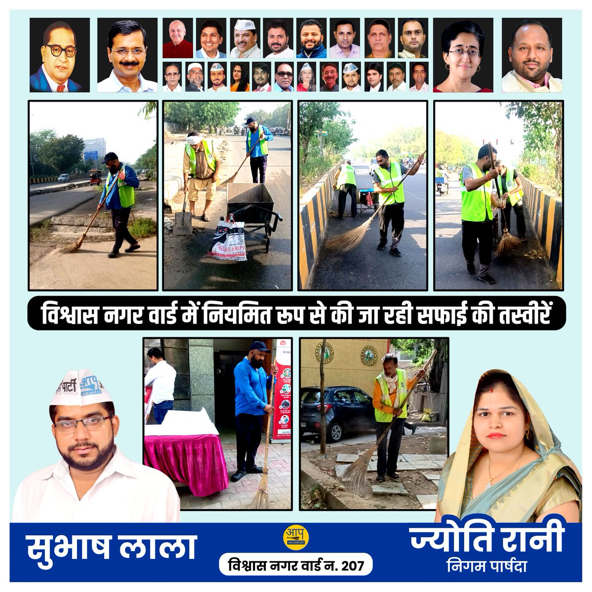 विश्वास नगर वार्ड में नियमित रूप से की जा रही सफाई की तस्वीरें...