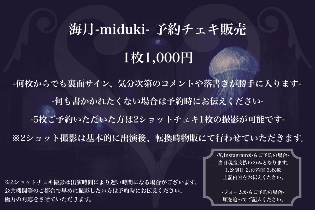 海月-miduki- tweet media