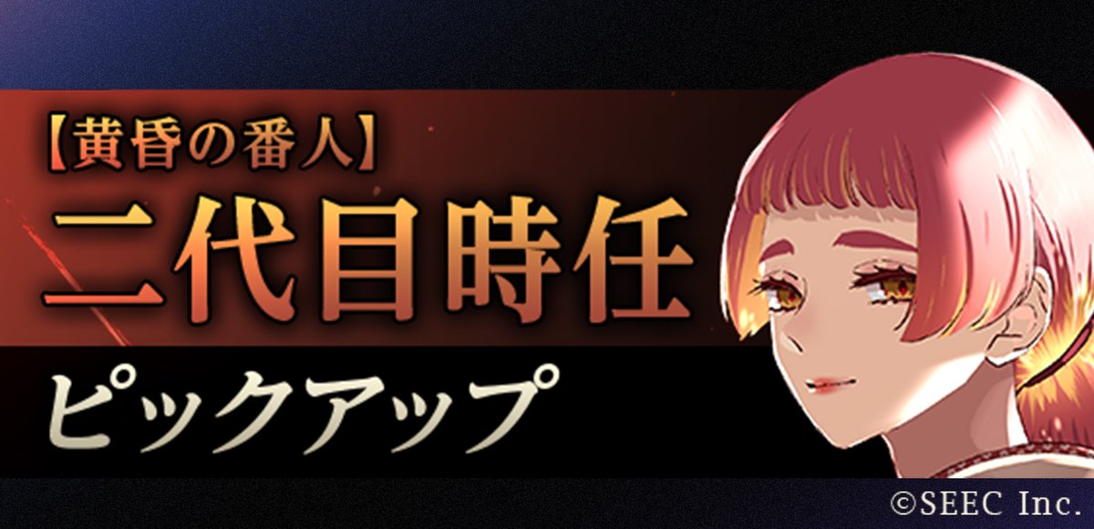誰ソ彼ホテル公式 tweet media