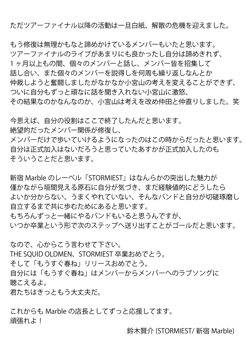 鈴木(新宿Marble店長) tweet media