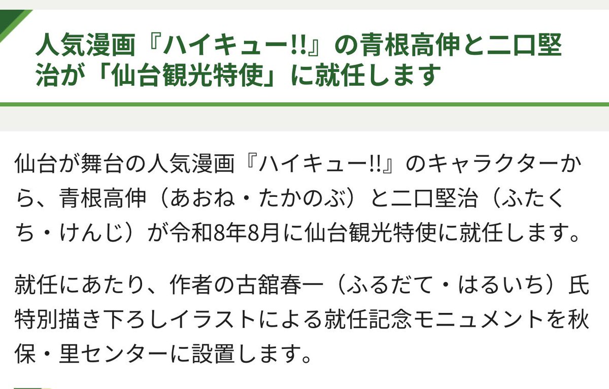 ずんだ@ 仙台非公式キャラ tweet media
