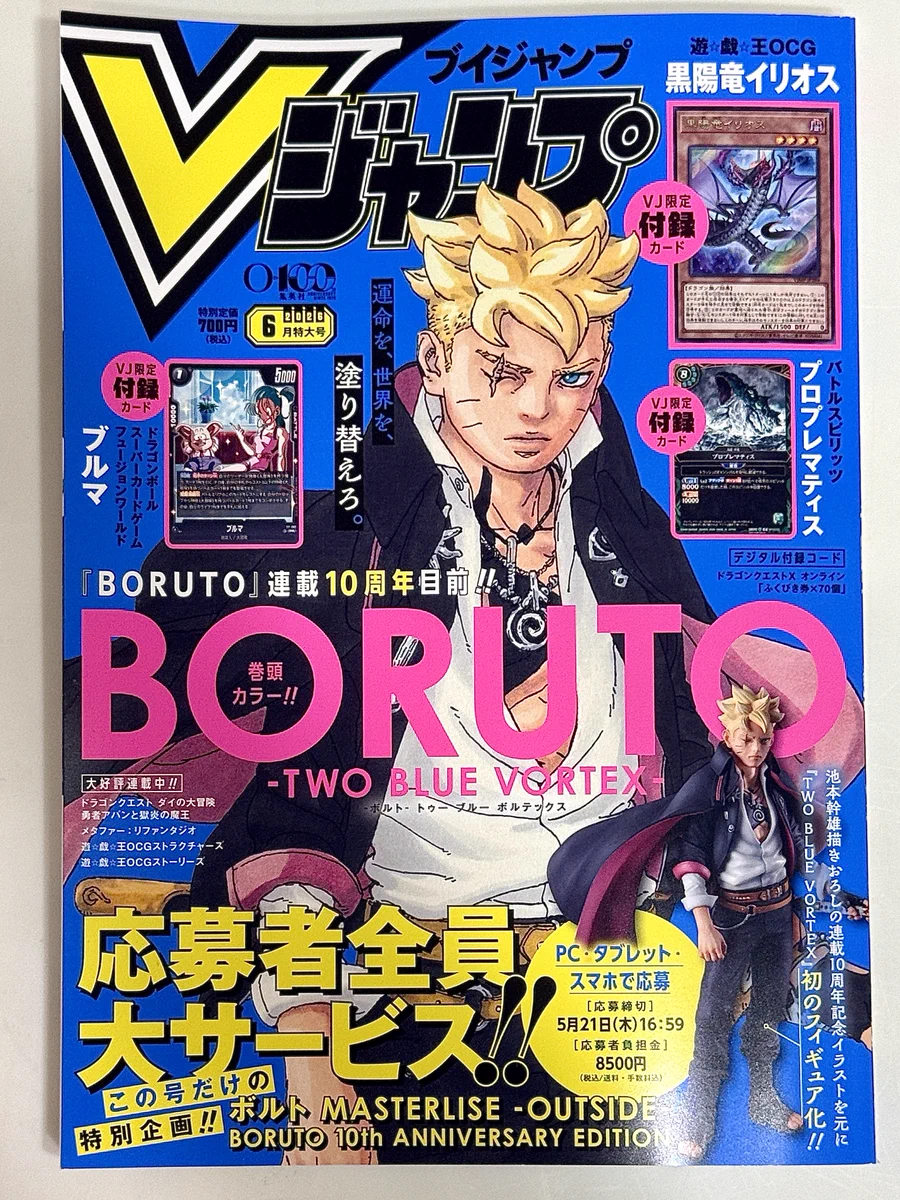 Vジャンプ編集部 on X: 