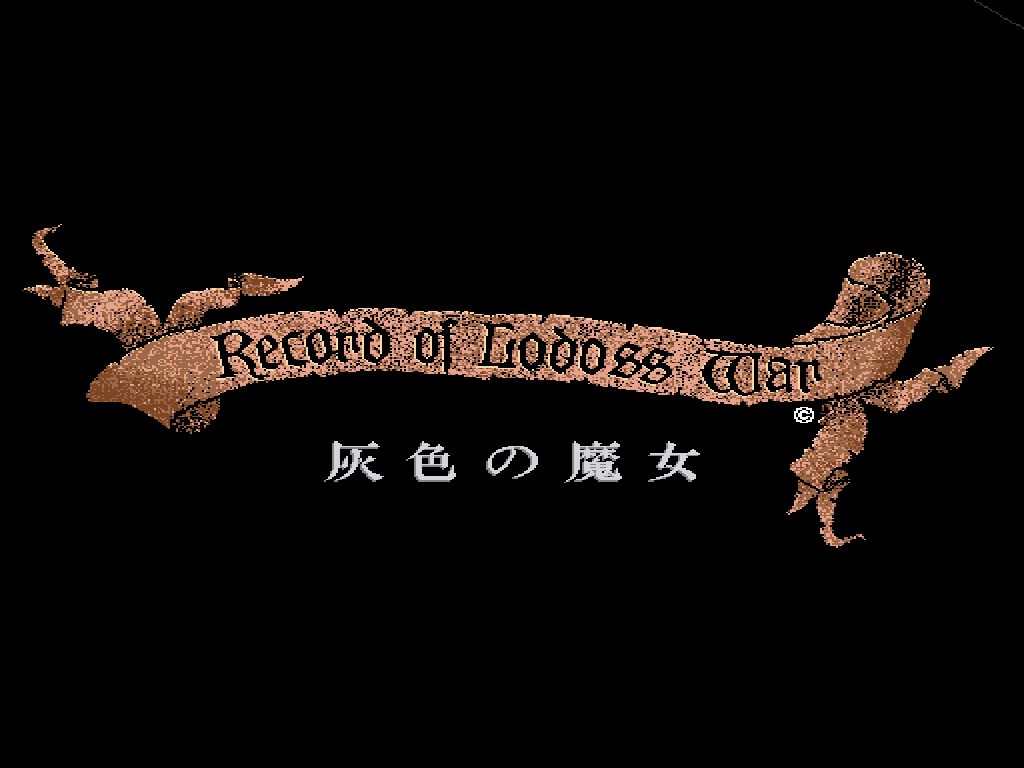 【プロジェクトEGG（Windows） 週間ランキング 2026/4/10～】『ロードス島戦記 灰色の魔女（ハミングバードソフト / X68000 / RPG）』が第1位！
和製ファンタジーの金字塔がRPGに。
呪われた島ロードスを舞台に灰色の魔女の野望を打ち砕け！