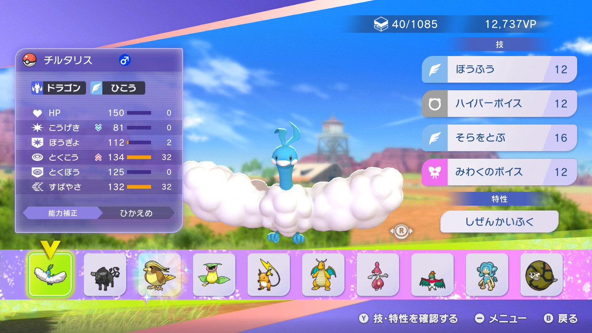 rokuusatan's tweet image. 初めて色違いが来た
#NintendoSwitch #ポケモンチャンピオンズ #ポケチャン